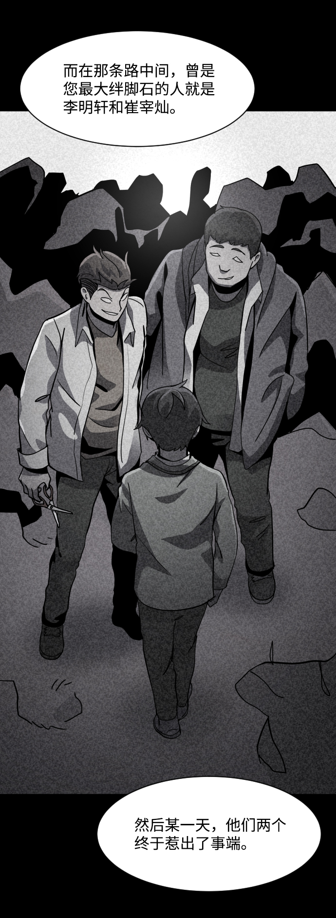 第30话87