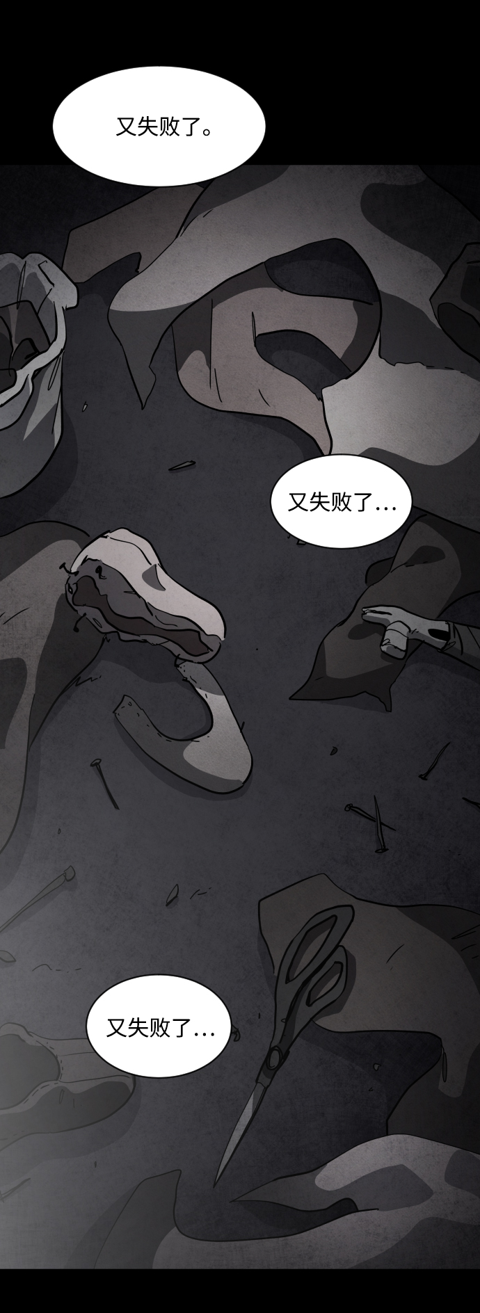第36话11