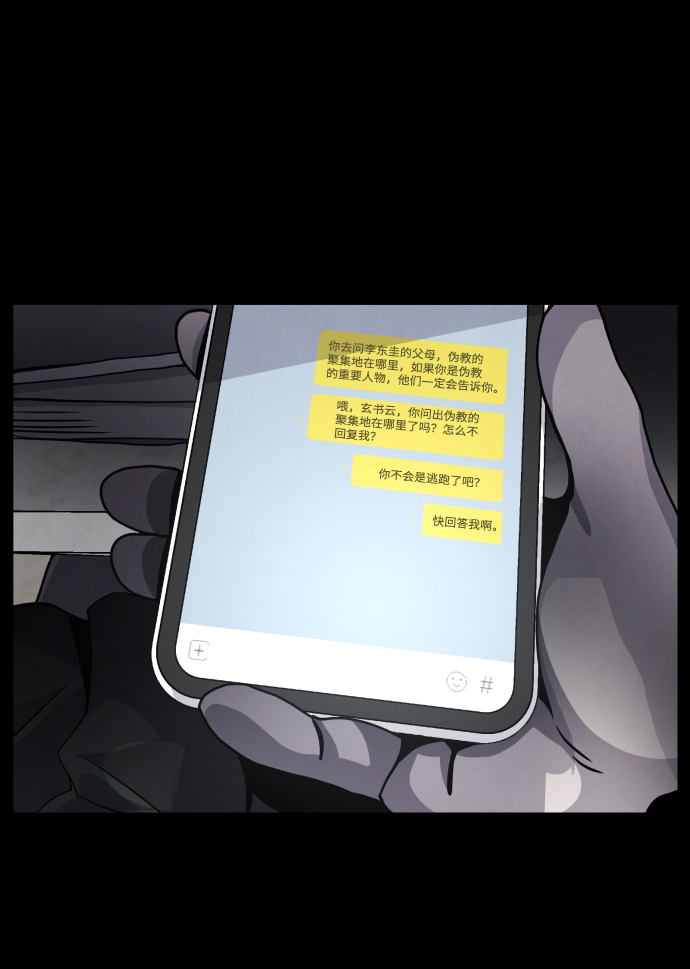 第22话71