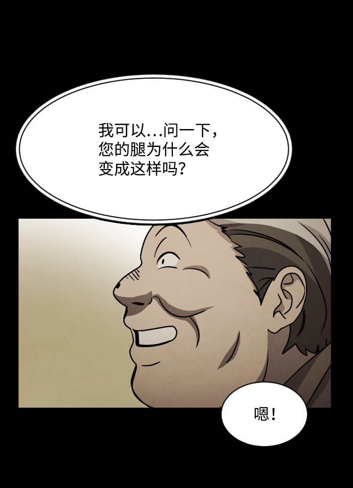第20话54