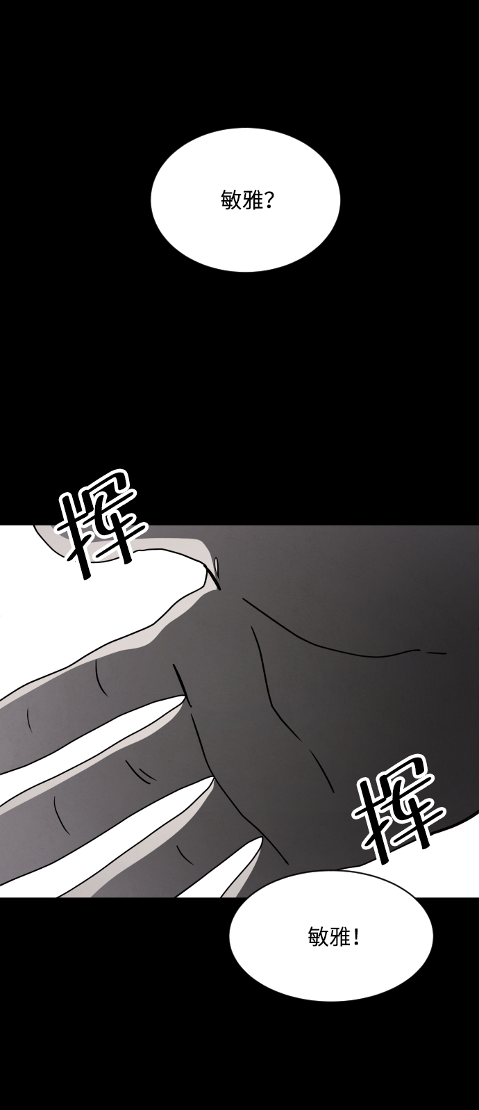 第24话76