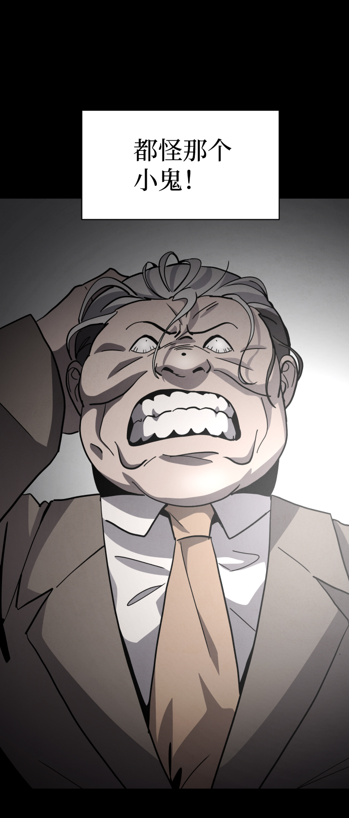 第45话6