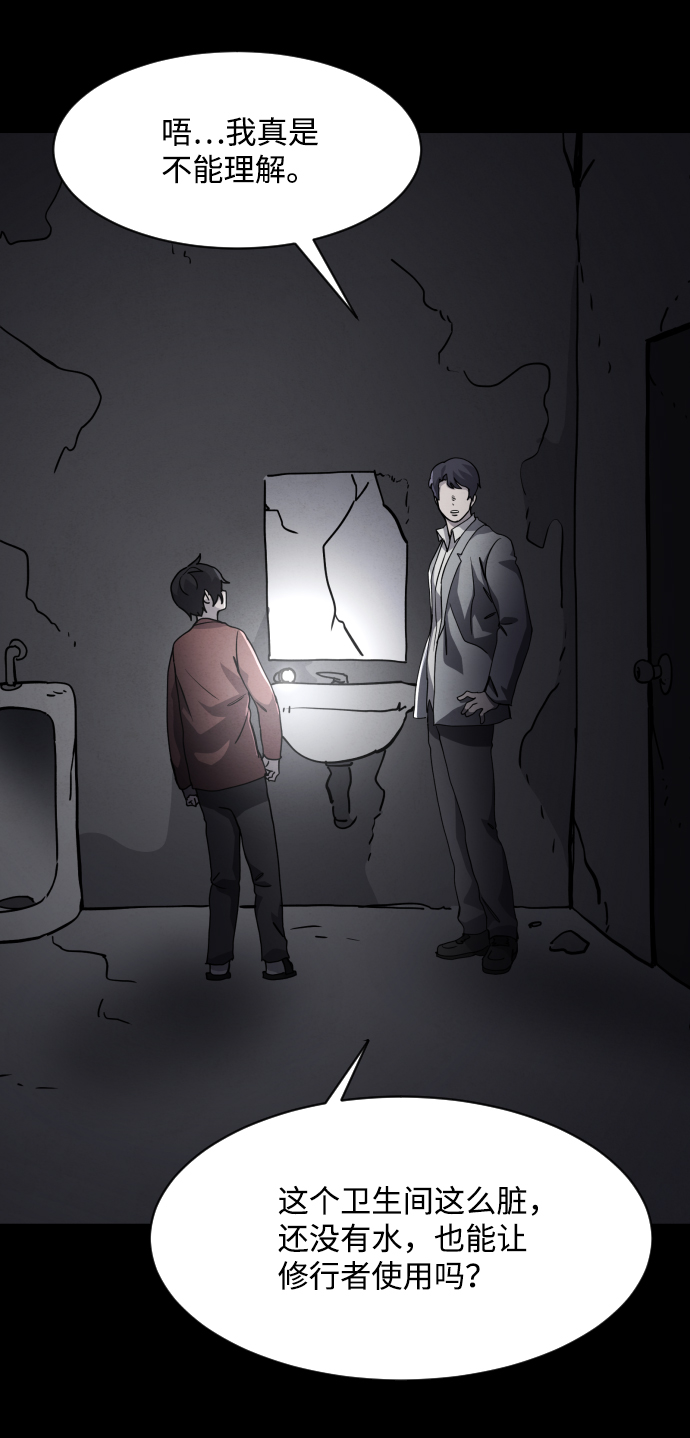 第29话54