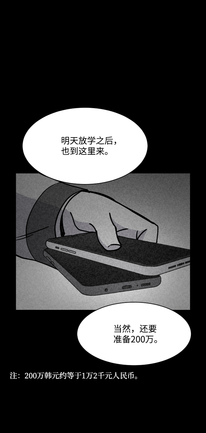 第8话3