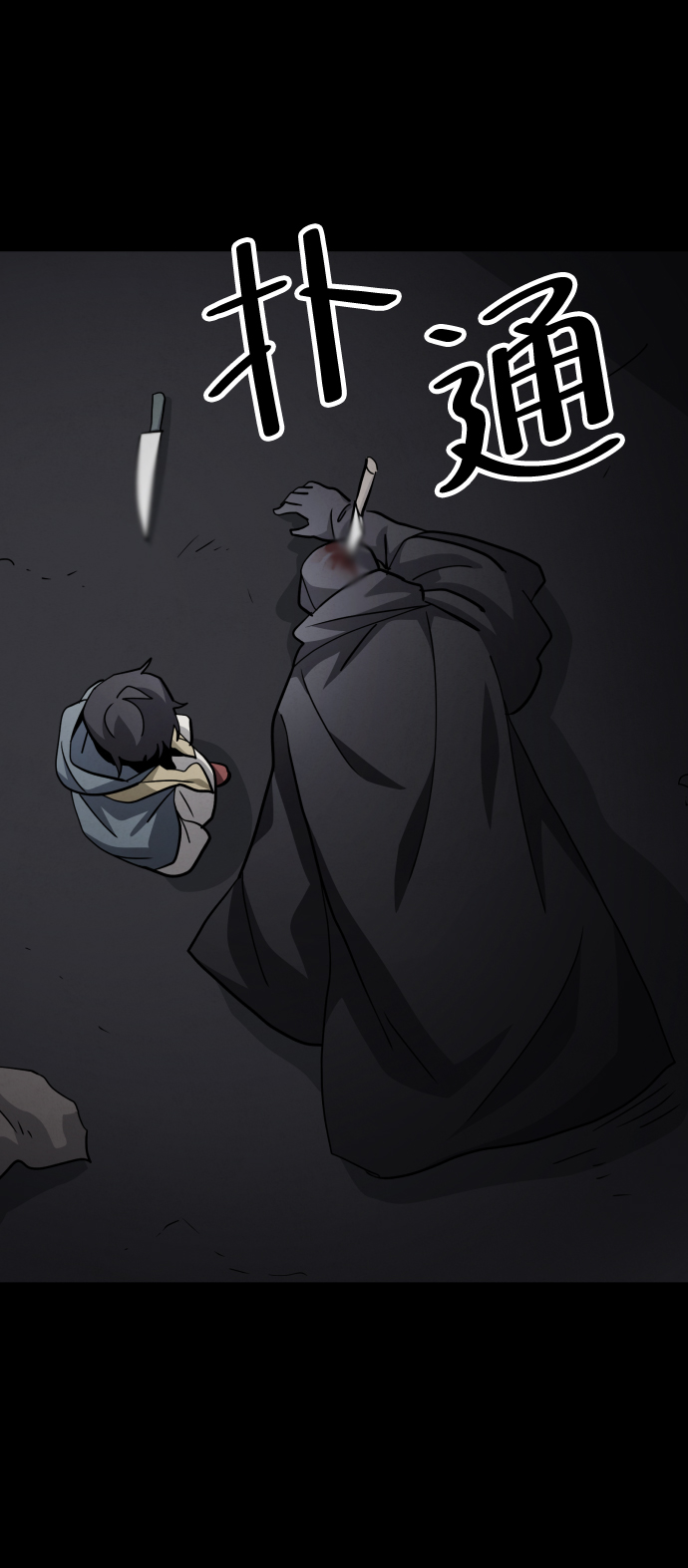 第47话84