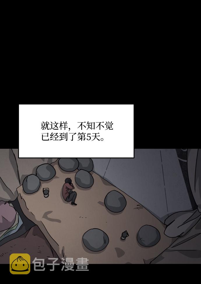 第27话81