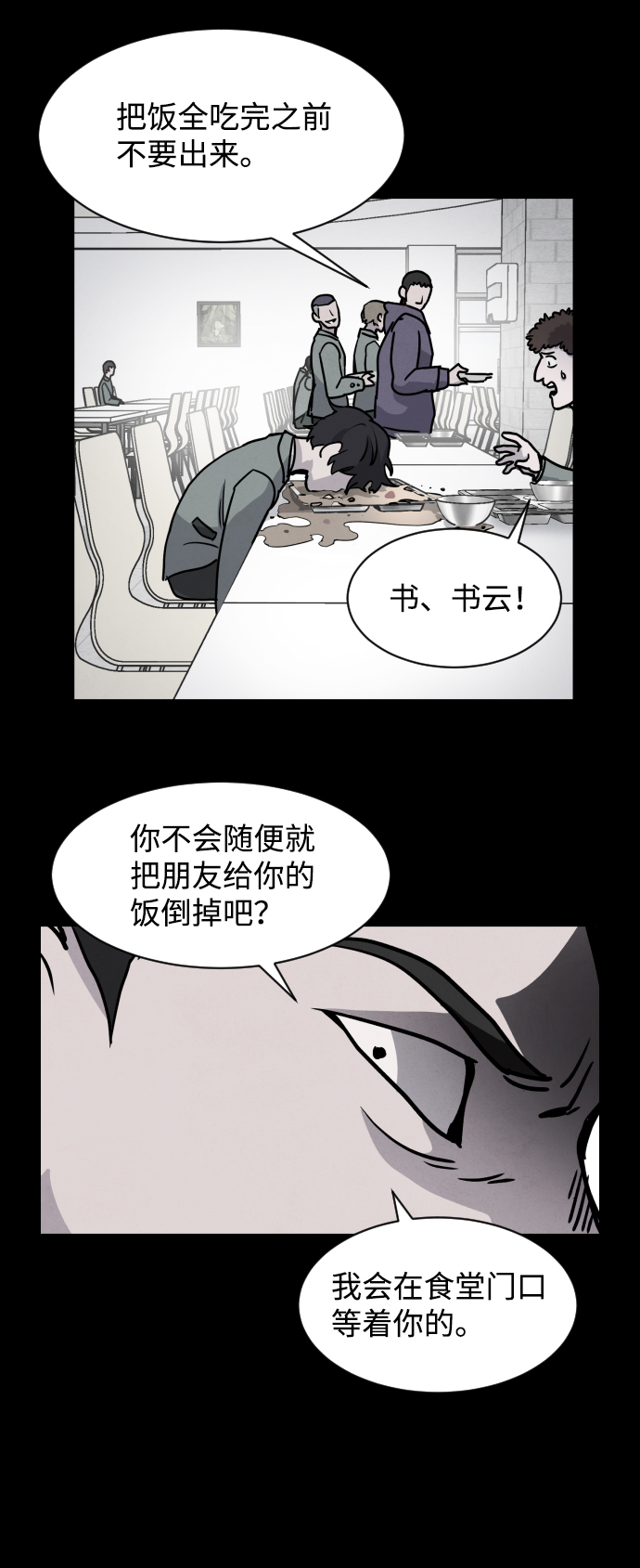 第3话55