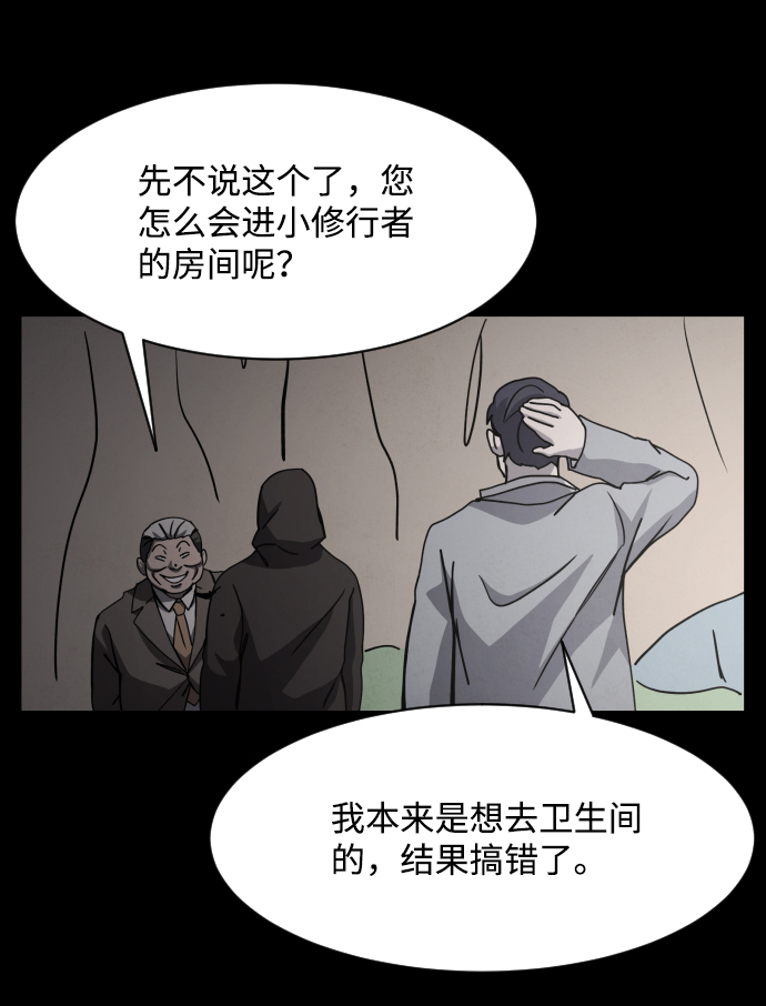 第29话7