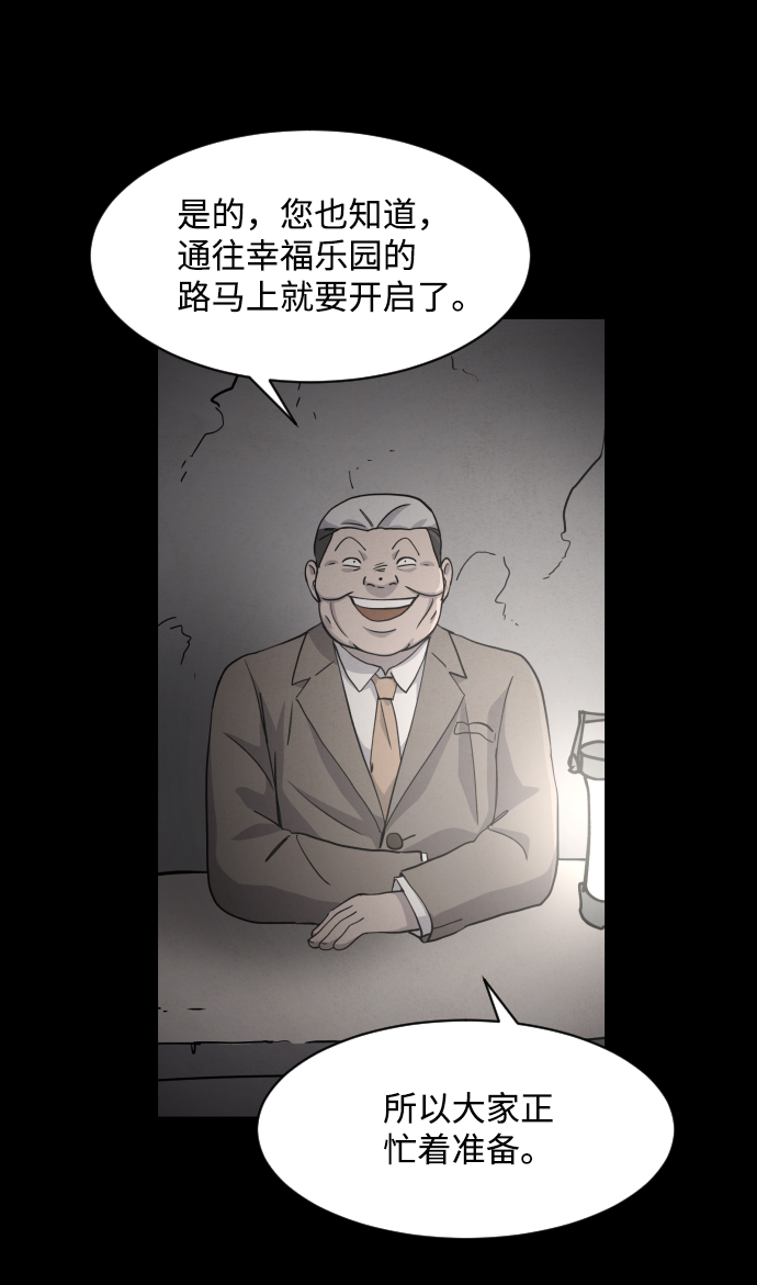第31话2