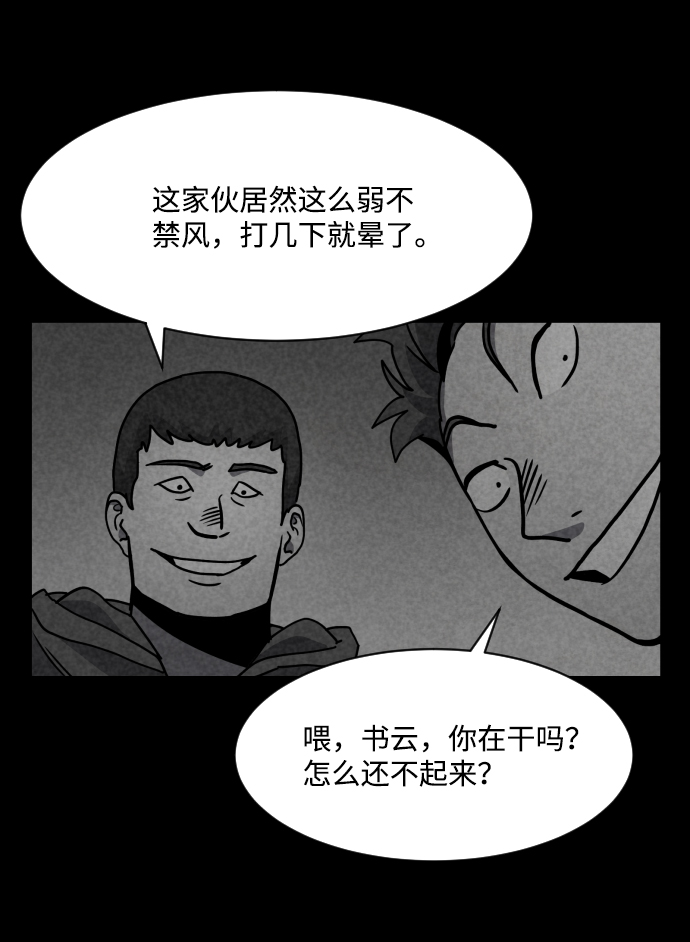 第8话76