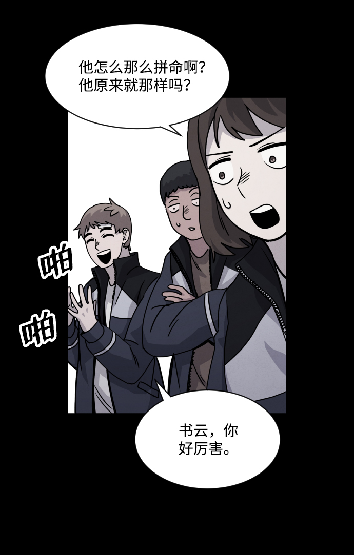 第13话76