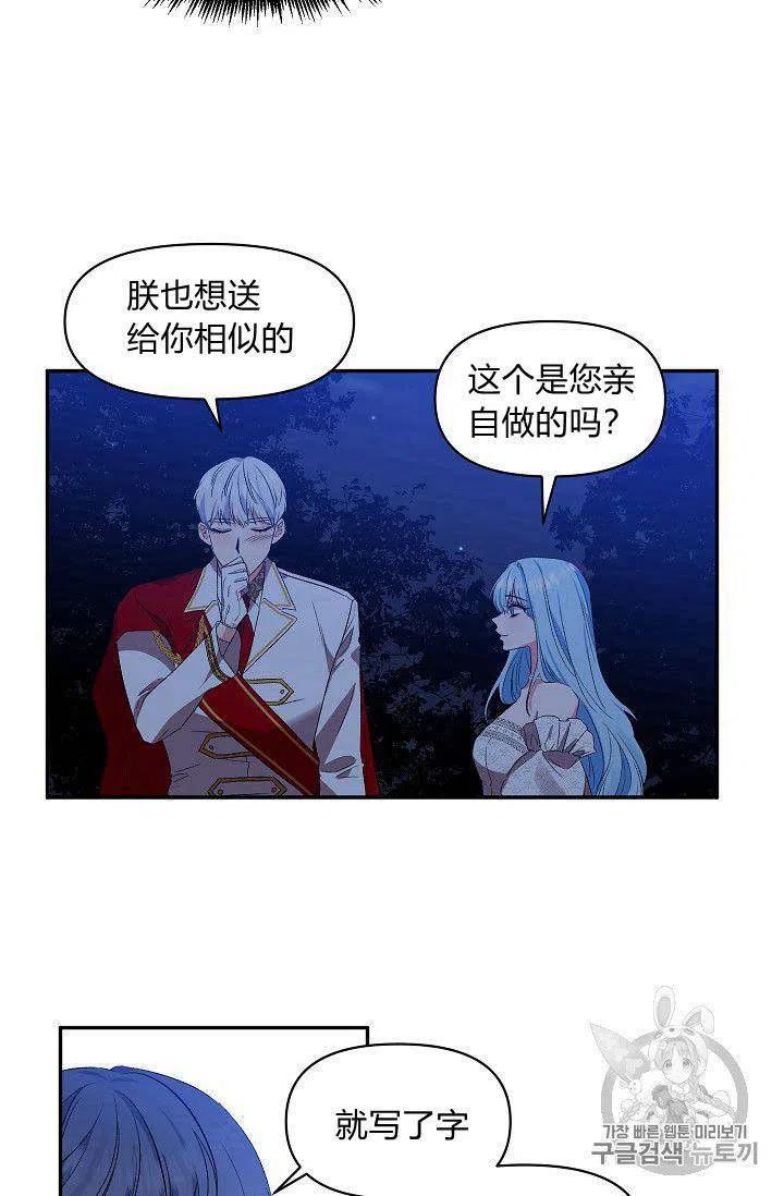 第23话29