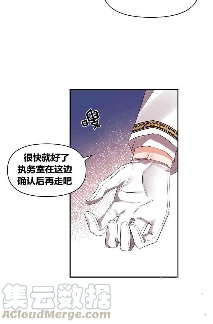 第25话6