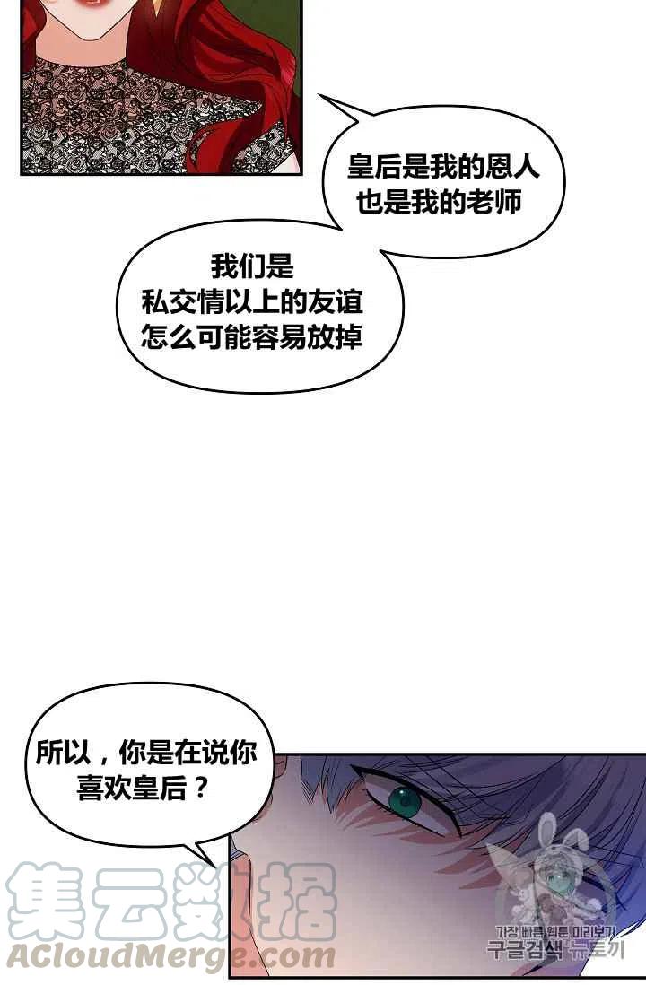 第25话45