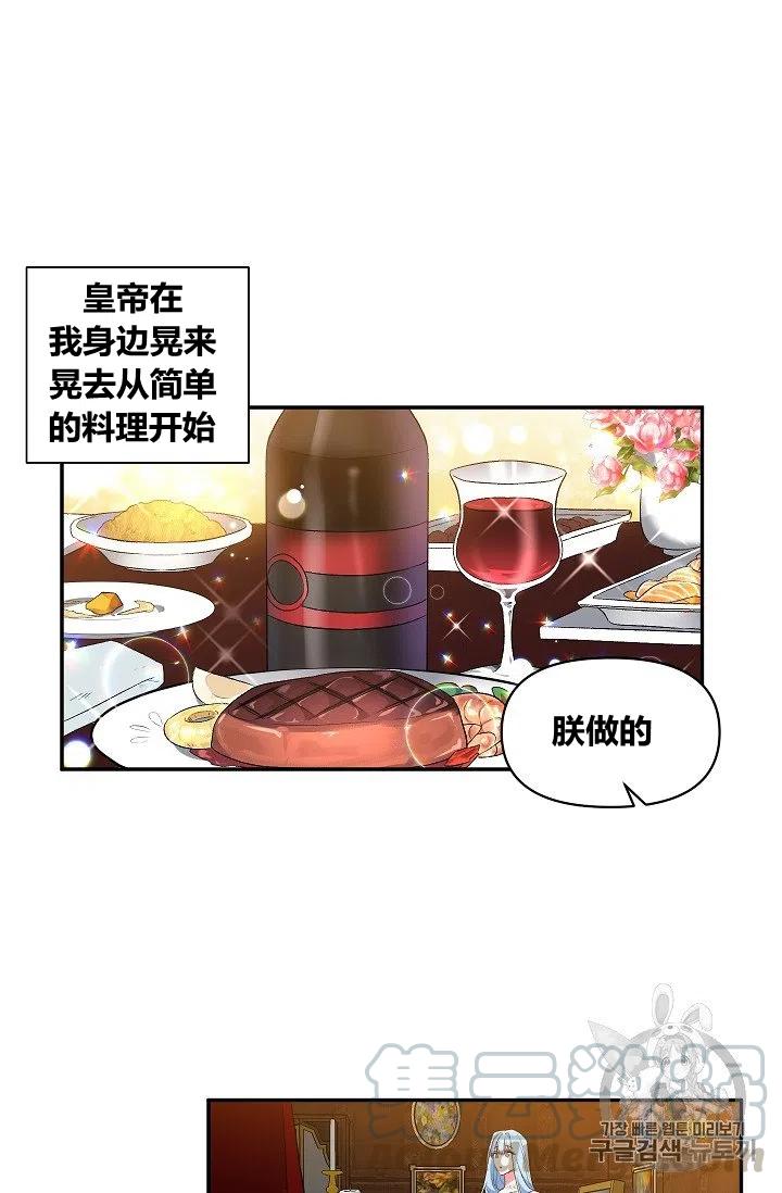 第20话3