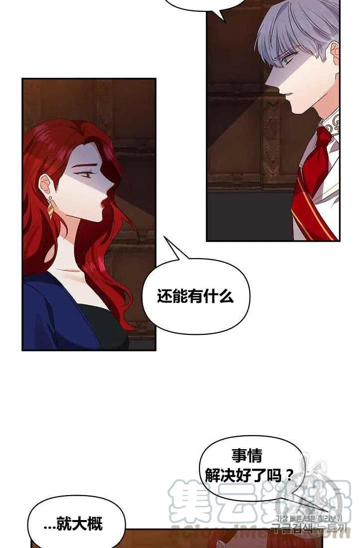 第25话3