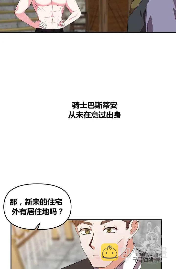 第29话8