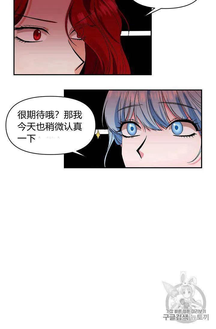 第23话5