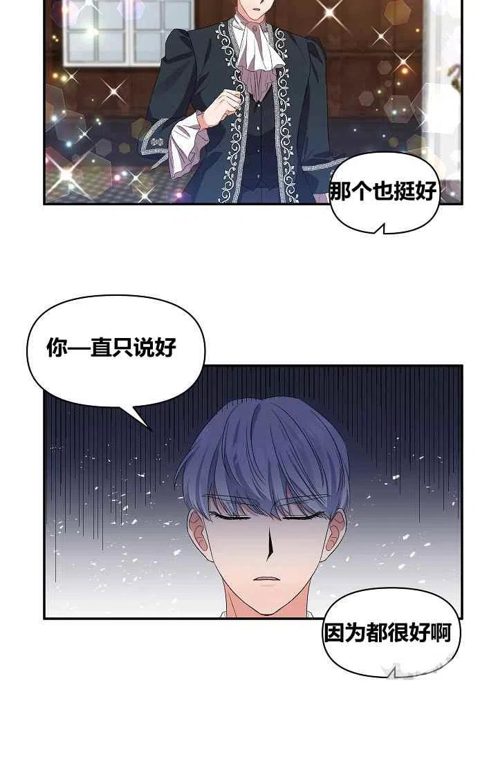 第26话35