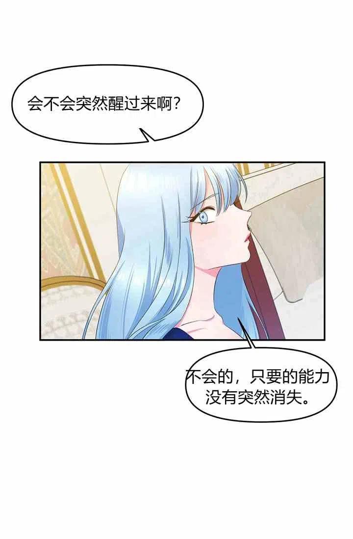 第2话25