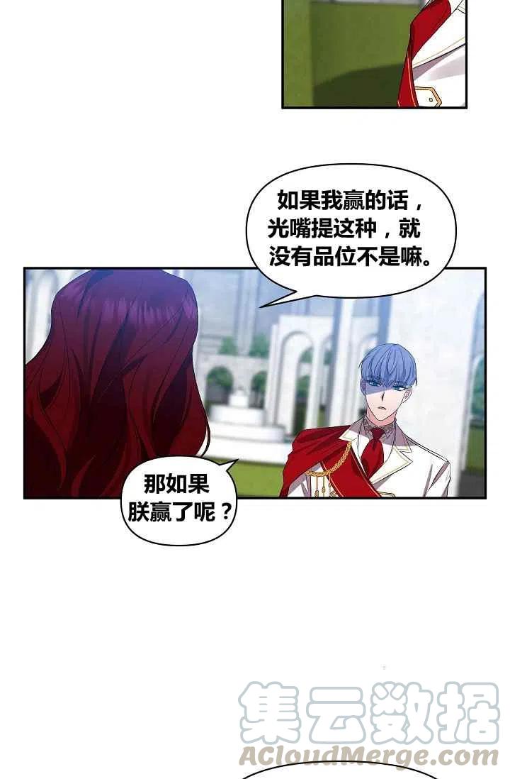 第26话6