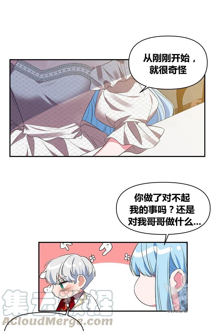 第20话9
