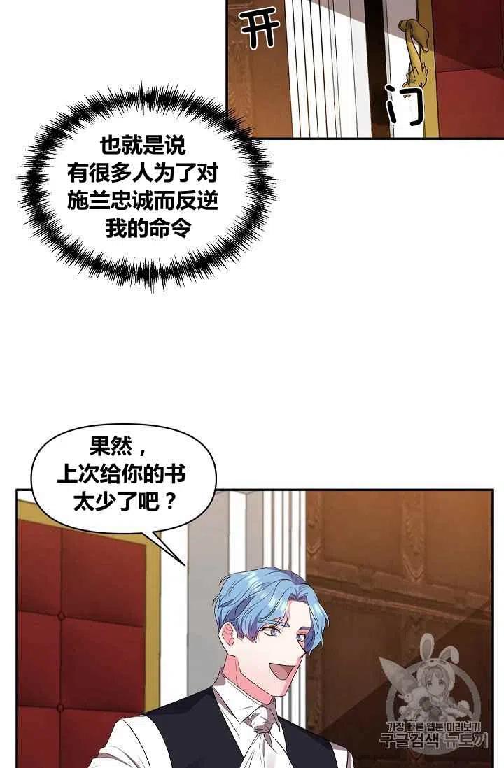 第24话4