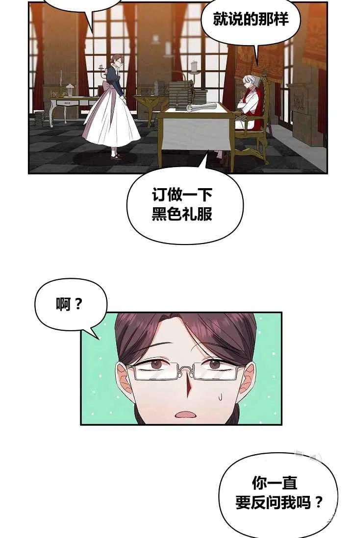 第27话4