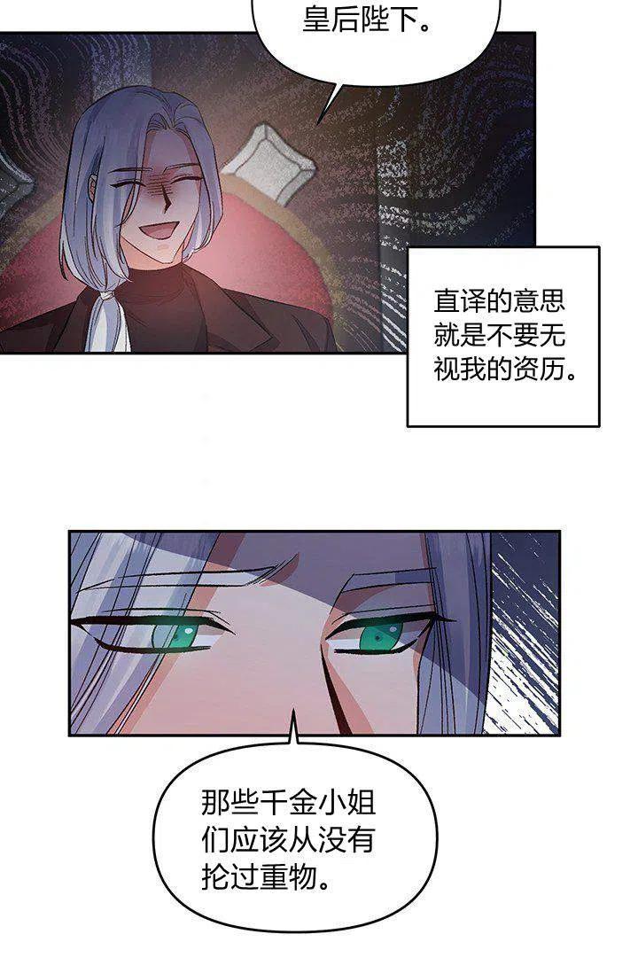 第45话4