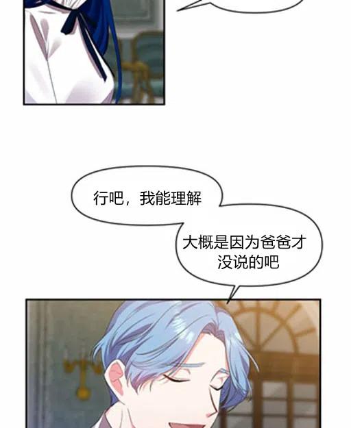 第5话5