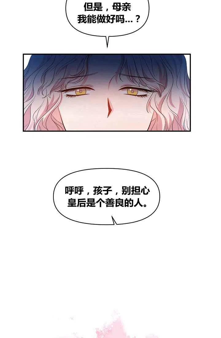 第17话34