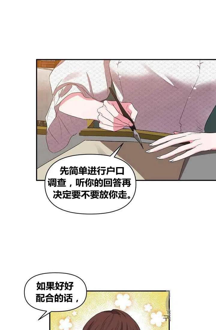 第24话19