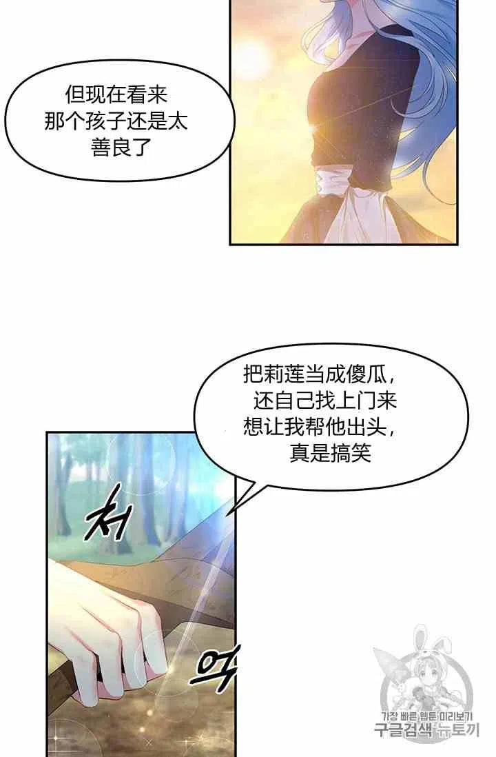 第3话19