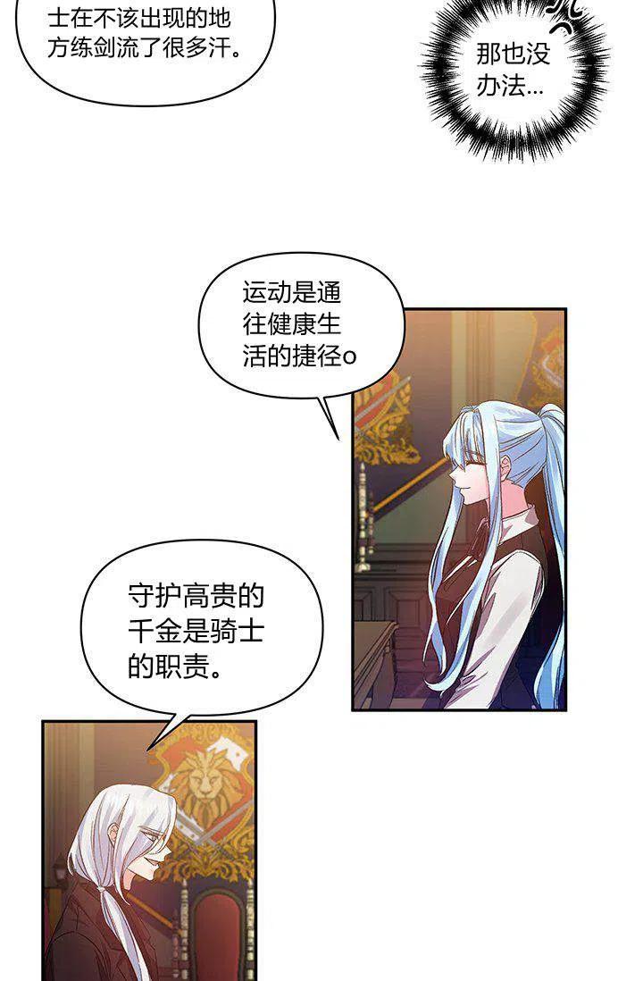 第45话2