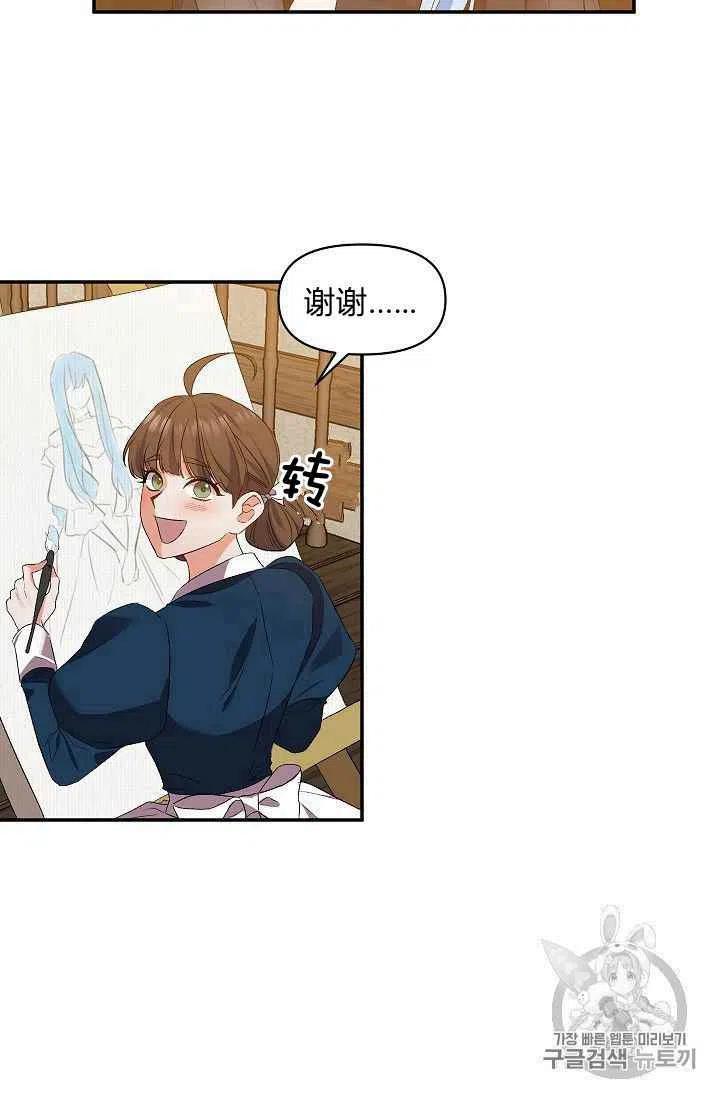 第21话51