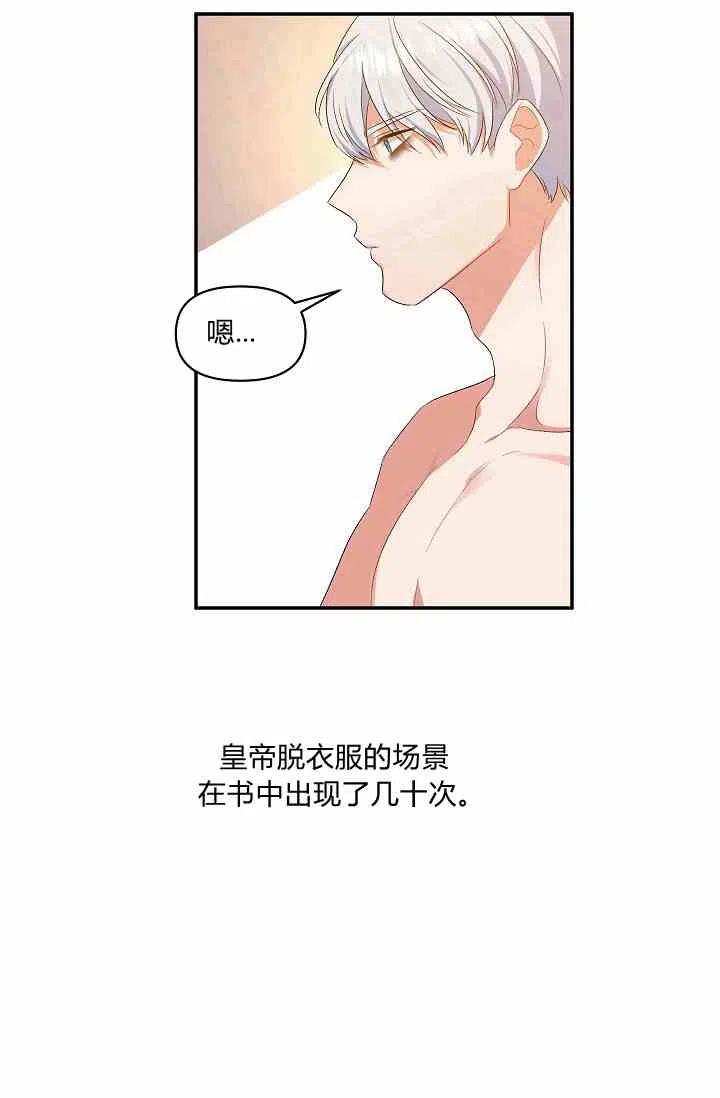 第4话8