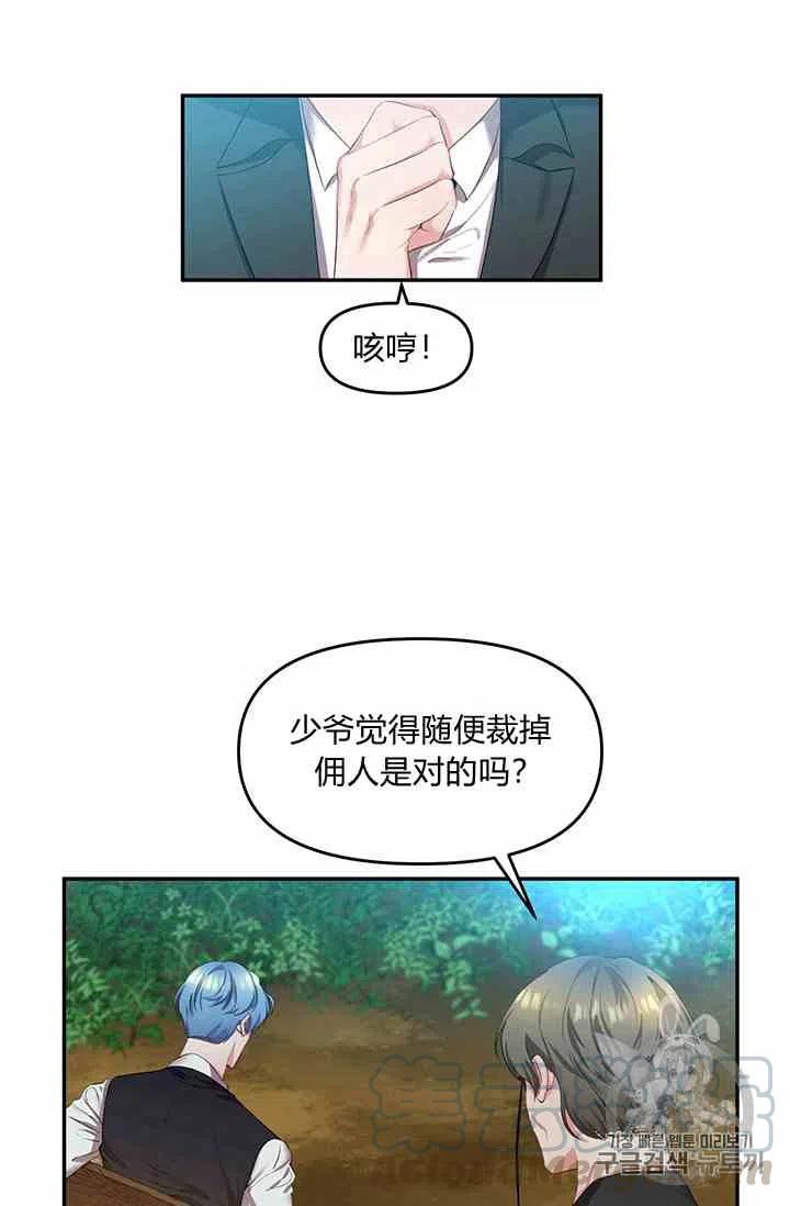 第3话9