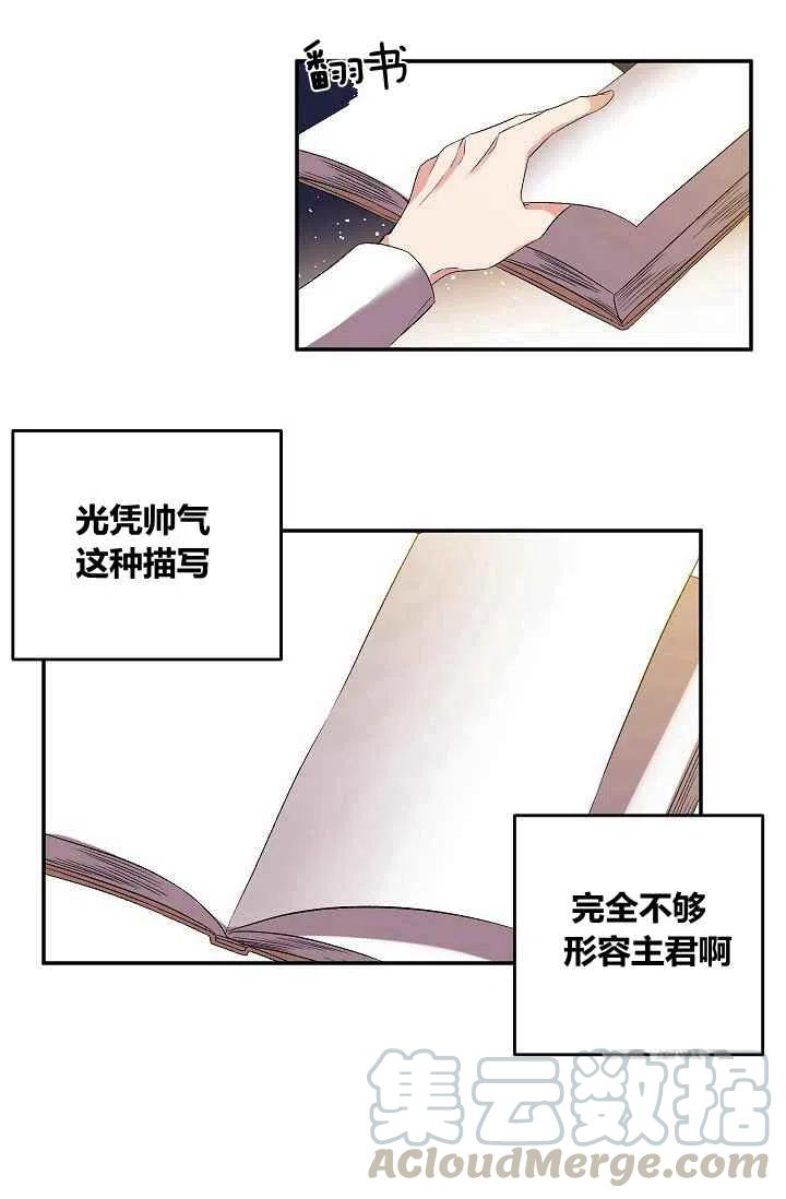 第17话12