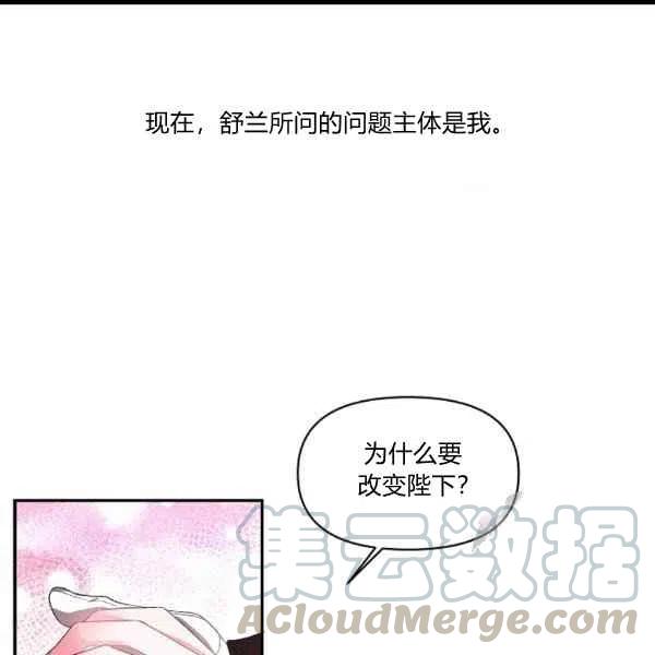 第31话52