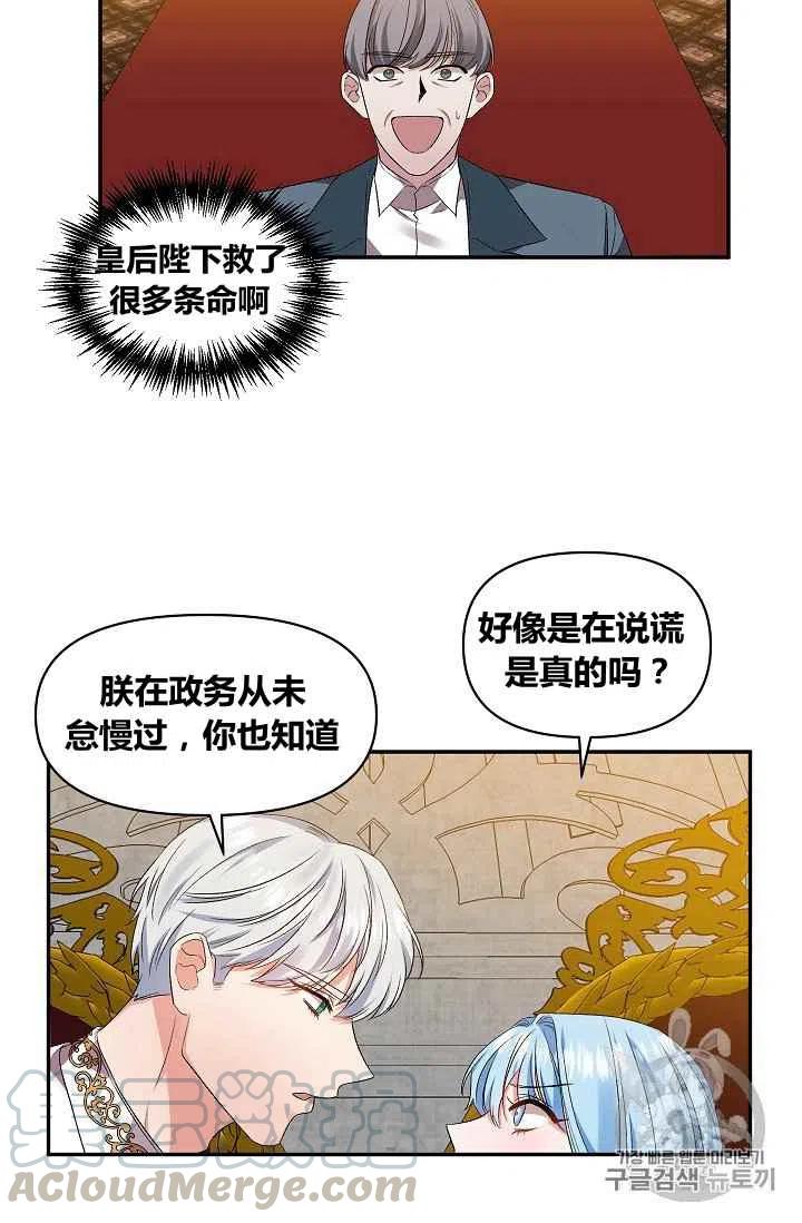 第19话42