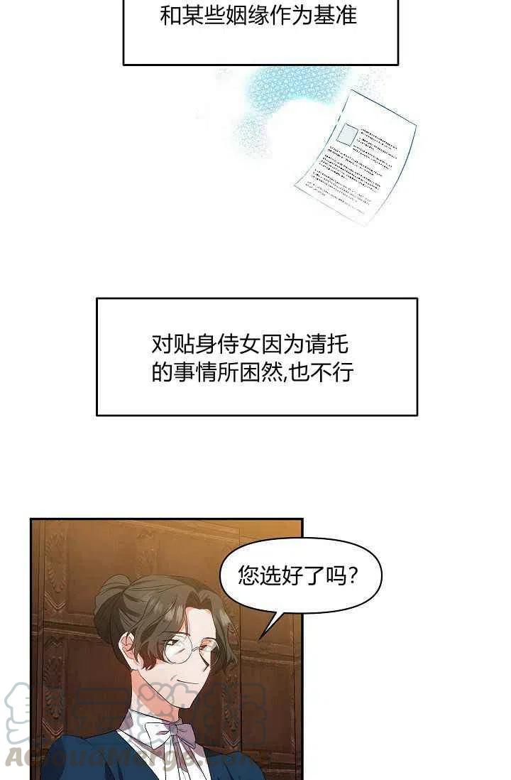 第15话12