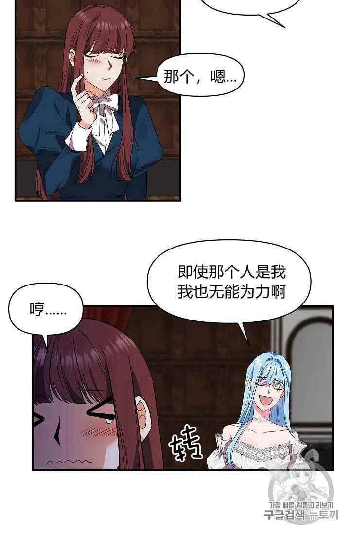 第21话5