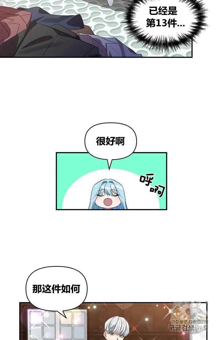 第26话34