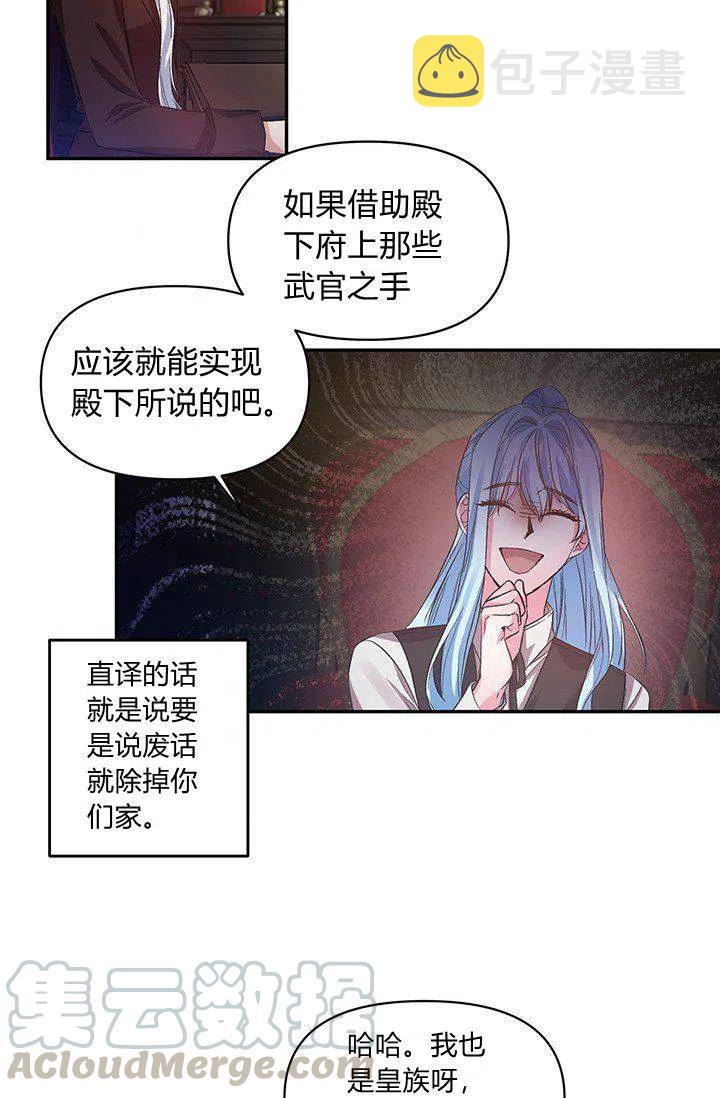 第45话3