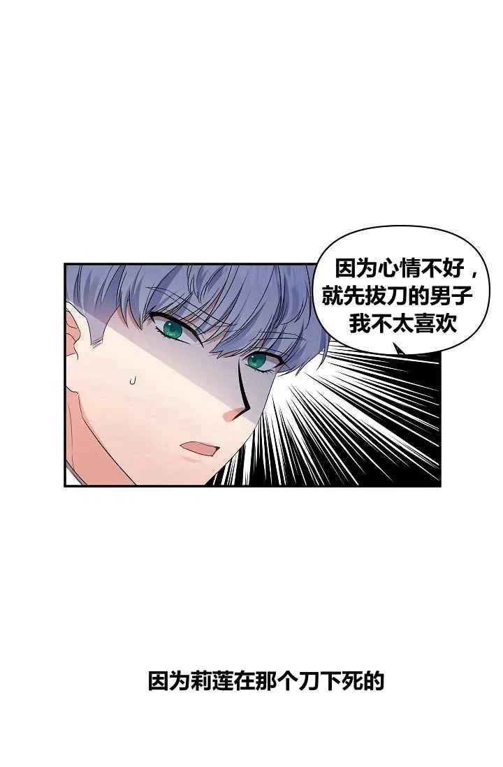 第19话8