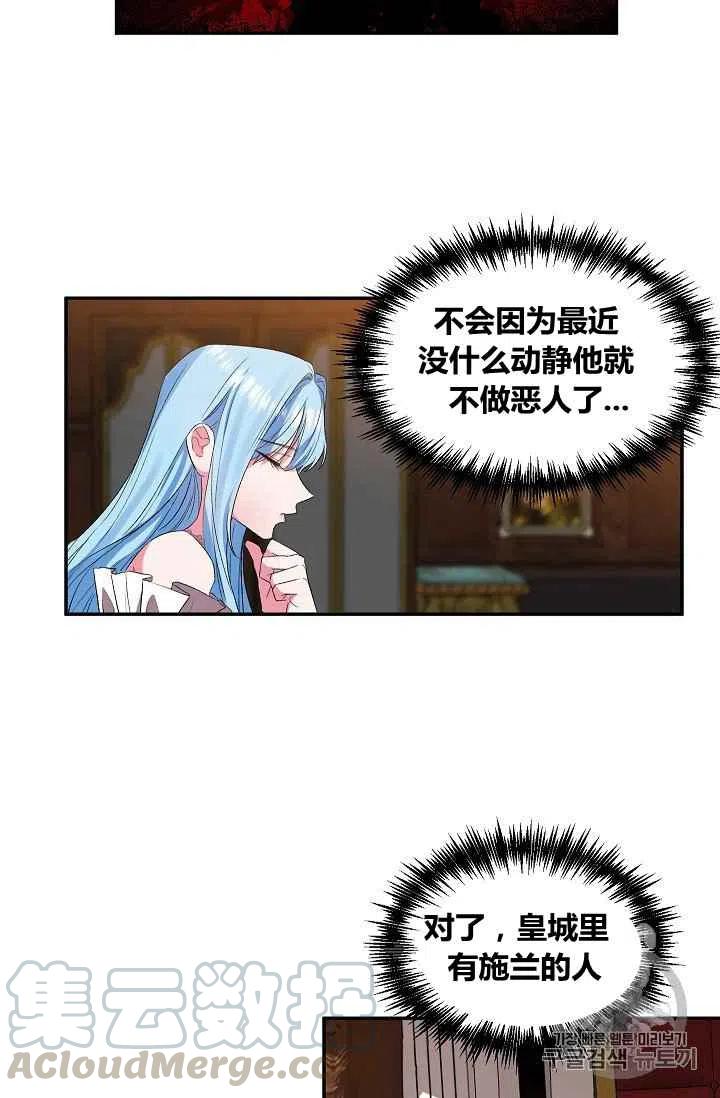 第24话3
