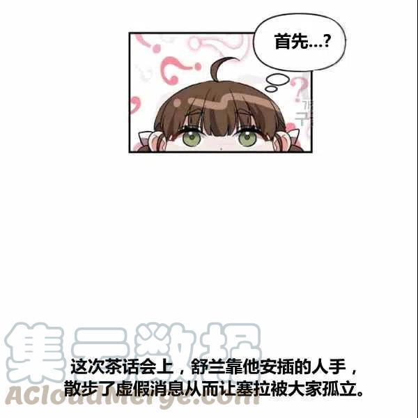 第38话12