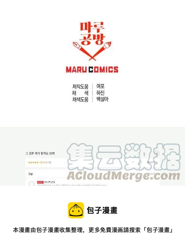 第32话85