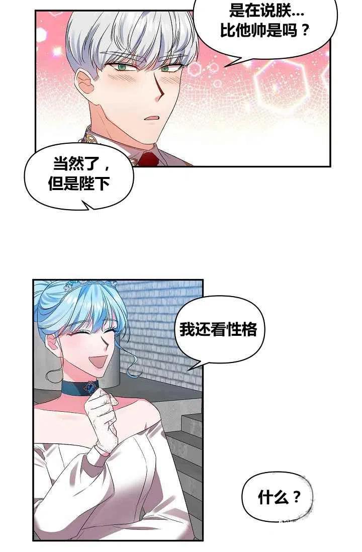 第19话7