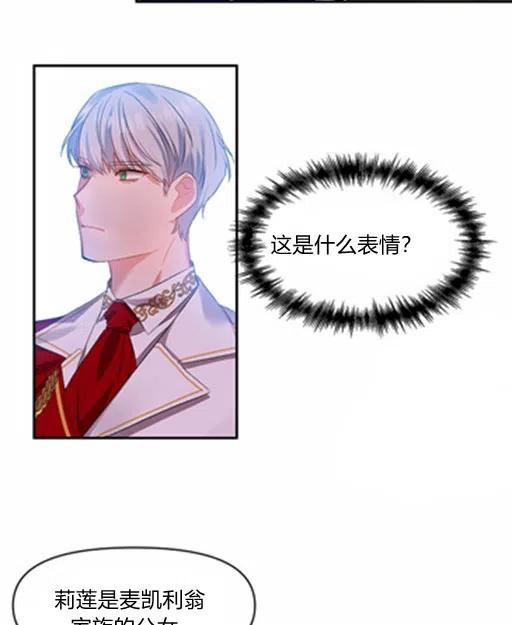 第5话38